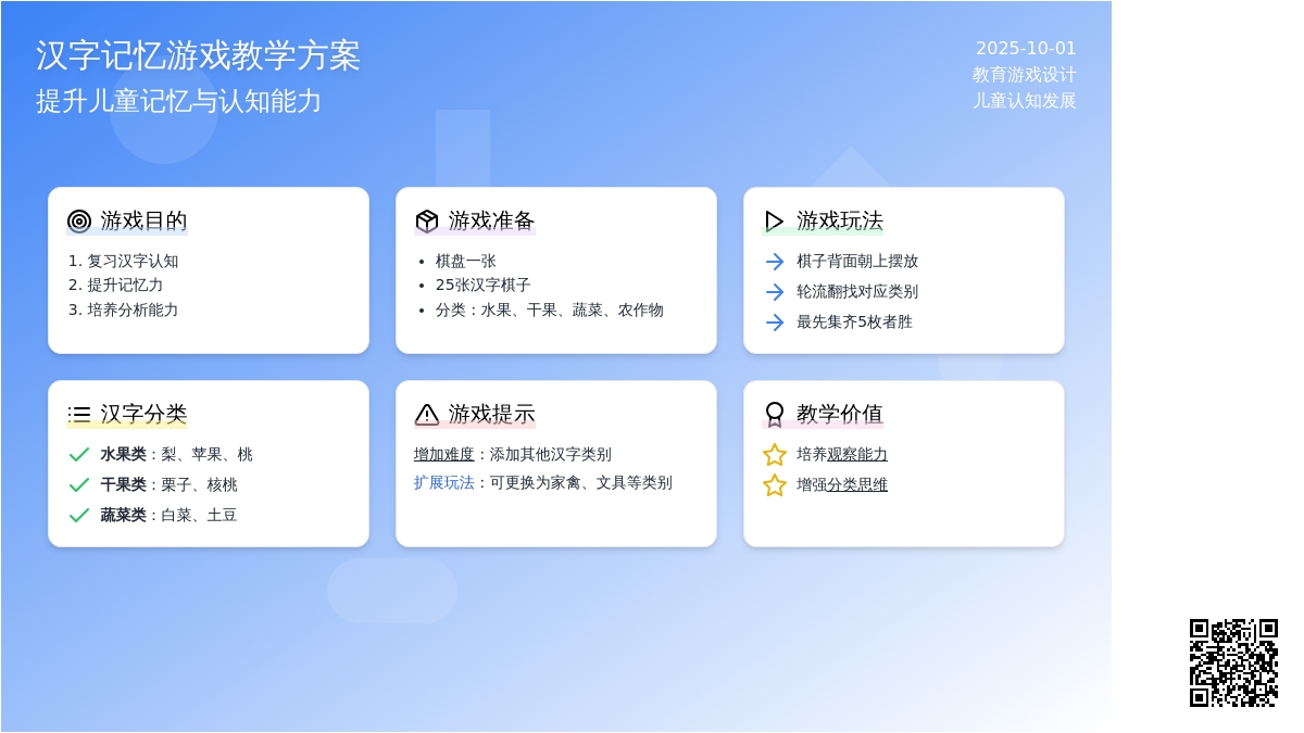 翻翻棋