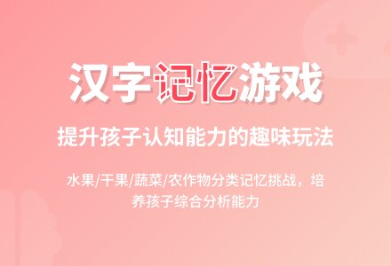 翻翻棋-幼师课件网