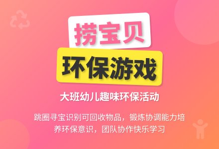 捞宝贝-幼师课件网