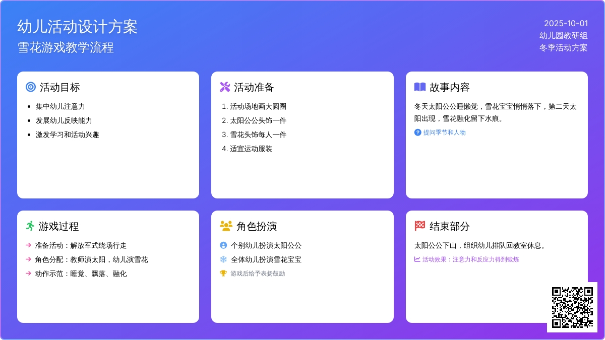 言行一致