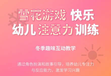 言行一致-幼师课件网