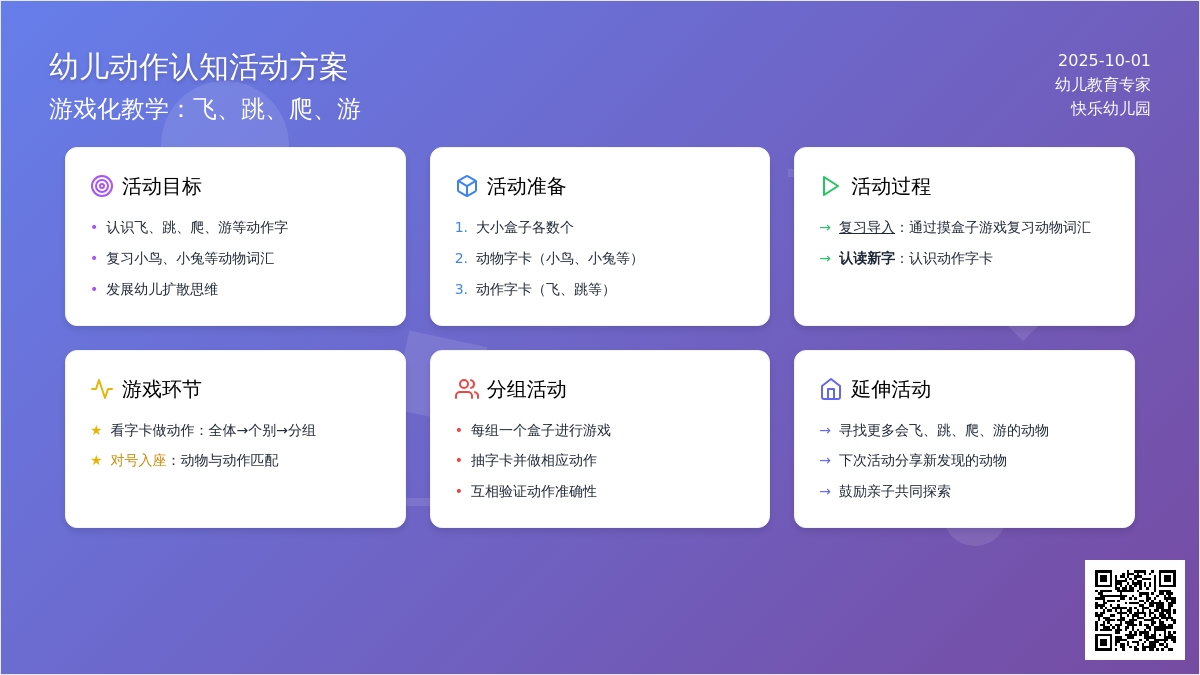 动物乐园