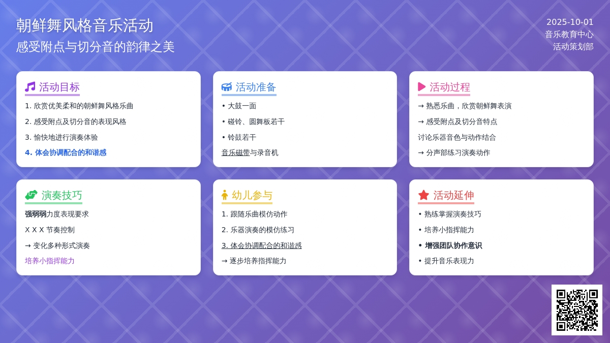 幼儿园大班艺术教案：苹果送给老师尝