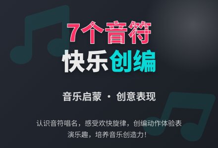 幼儿园大班艺术领域教案：哆来咪（欣赏）-幼师课件网