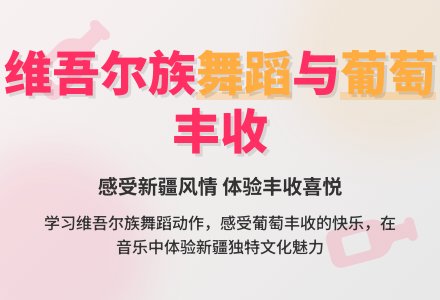 幼儿园大班艺术教案：尝葡萄（歌表演）-幼师课件网