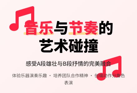 幼儿园大班艺术教案：红星歌（打击乐）-幼师课件网