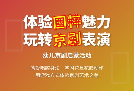 幼儿园大班艺术活动京剧欣赏：《说唱脸谱》-幼师课件网