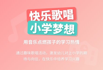 幼儿园大班艺术教案：上学歌（歌唱）-幼师课件网