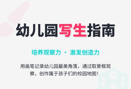 幼儿园大班艺术教案：我的幼儿园——（写生画）-幼师课件网