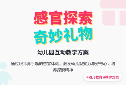 幼儿园大班绘本：妈妈的礼物-幼师课件网