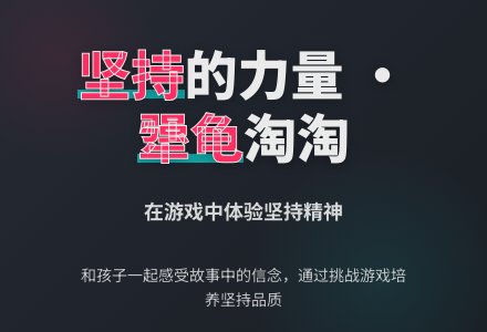 幼儿园大班绘本活动：犟龟 (含课件)-幼师课件网