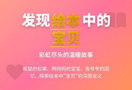 幼儿园大班绘本《彩虹的尽头》含课件-幼师课件网