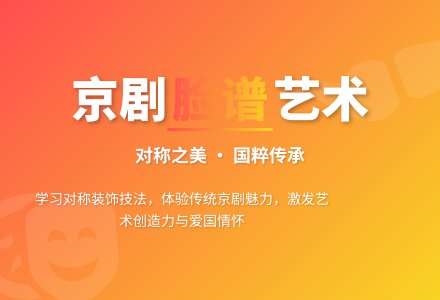 幼儿园大班艺术教案：脸谱装饰-幼师课件网