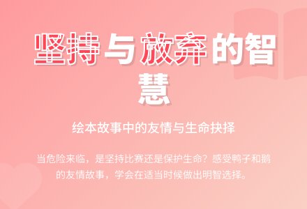 幼儿园大班绘本：一根羽毛也不能动 (含课件)-幼师课件网