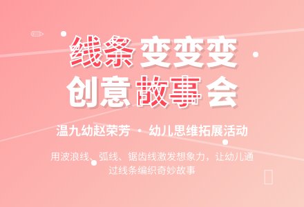 大班综合活动＜线条变变变＞-幼师课件网
