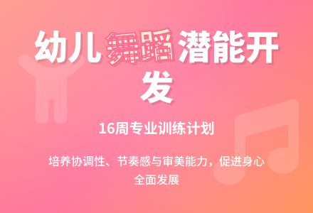 幼儿园大班舞蹈兴趣班教学计划1-幼师课件网