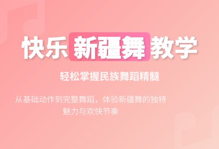 幼儿园大班舞蹈教案：快乐的阿依古丽-幼师课件网