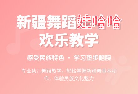 幼儿园大班舞蹈欣赏活动计划：舞蹈欣赏《娃哈哈》-幼师课件网