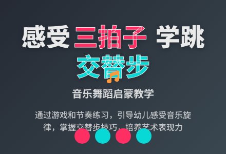 幼儿园大班舞蹈活动教案：圆圈舞-幼师课件网