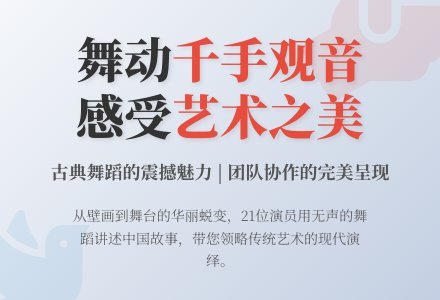 幼儿园大班舞蹈活动《千手观音》-幼师课件网