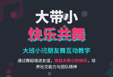 幼儿园大班舞蹈教案：一起来跳舞-幼师课件网