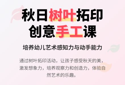 幼儿园大班美工活动《秋树》-幼师课件网