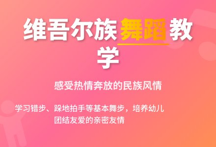 幼儿园大班舞蹈教案《小伙伴，你好》-幼师课件网