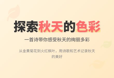 幼儿园大班语言教案：秋天的颜色 (含课件)-幼师课件网