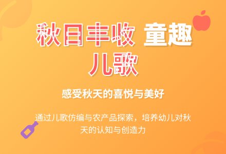 幼儿园秋天教案：秋姑娘的礼物-幼师课件网