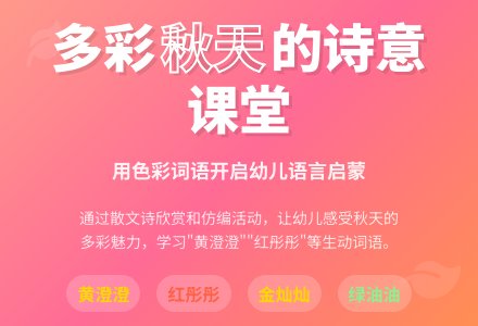 幼儿园大班秋天教案：秋天在哪里-幼师课件网