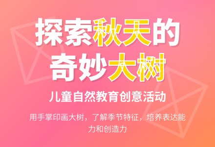 幼儿园大班美术造型教案：秋天的树-幼师课件网