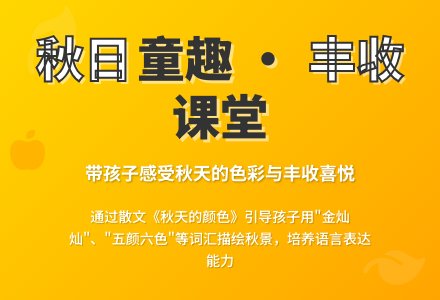 幼儿园大班语言：《秋天的图画》案例分析-幼师课件网