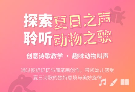 幼儿园大班夏天教案：夏天的歌 (含课件)-幼师课件网
