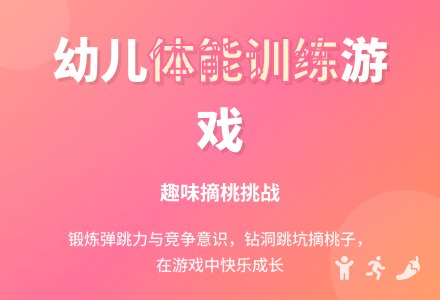 小猴摘桃-幼师课件网