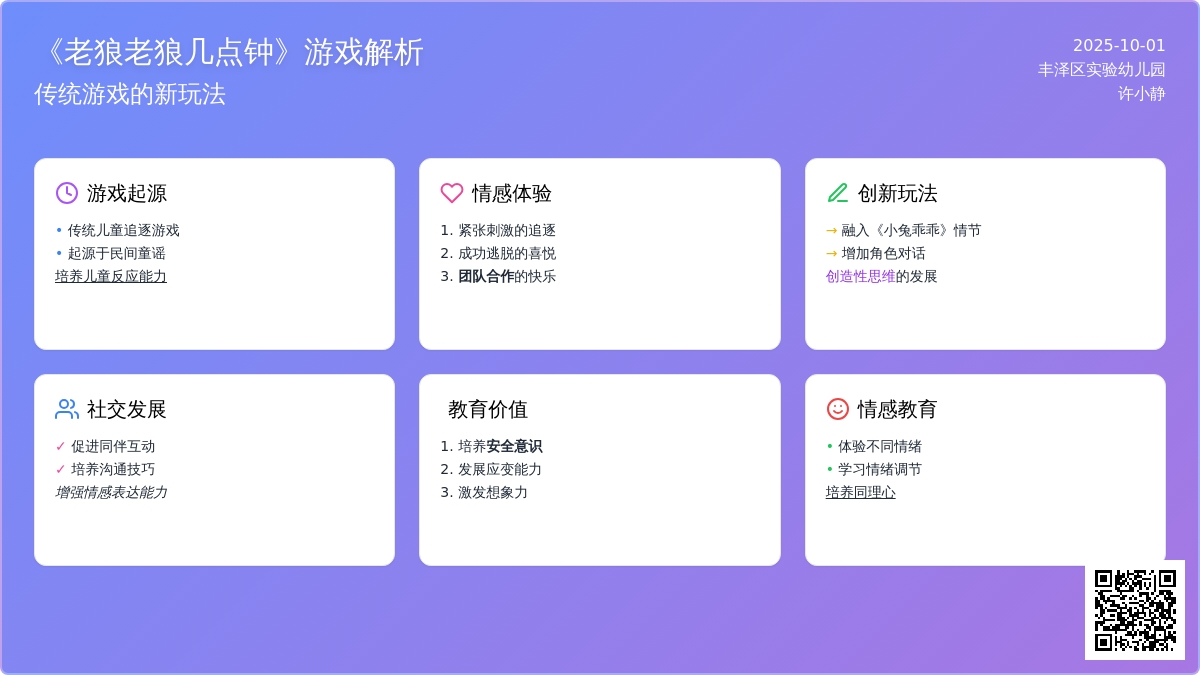 老游戏的新玩法