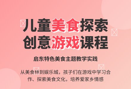 美食林-幼师课件网