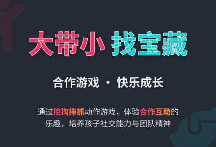 玩沙游戏：沙堆里的宝藏（混龄班）-幼师课件网