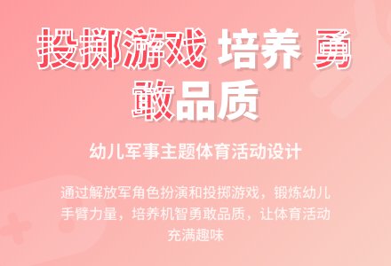炸坦克-幼师课件网