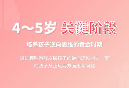 让孩子聪明翻倍的小游戏（中班）-幼师课件网