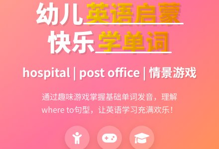 幼儿能初步掌握单词发音-幼师课件网