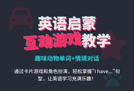 He has a car-幼师课件网