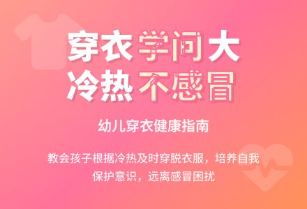穿穿脱脱-幼师课件网