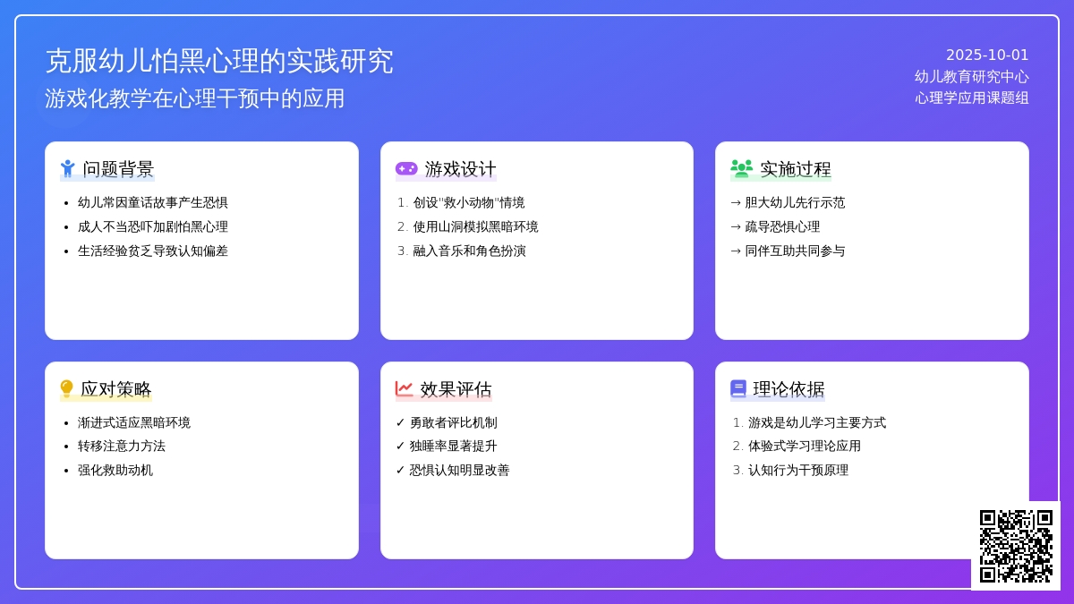 去救小动物