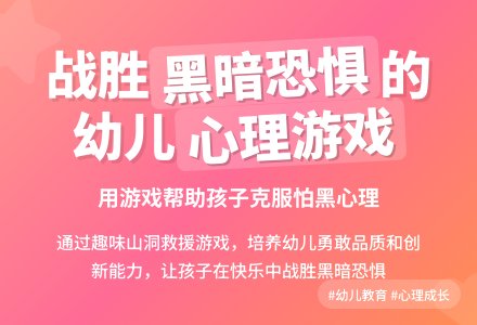 去救小动物-幼师课件网