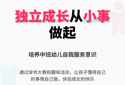 我长大了-幼师课件网
