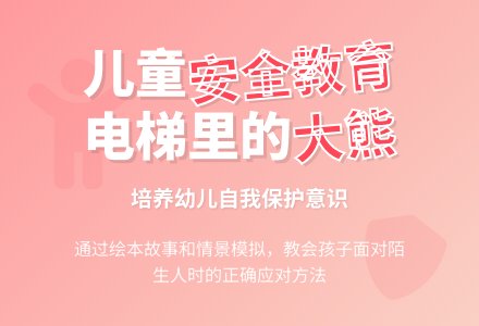 中班安全：应对各种危险-幼师课件网