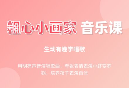 学前班音乐教案：粗心的小画家-幼师课件网