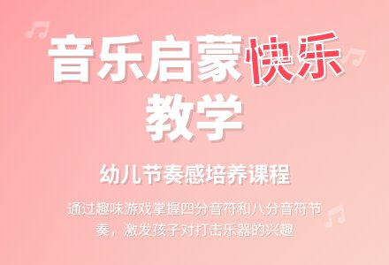 学前班音乐教案：我和乐器孩子做游戏-幼师课件网