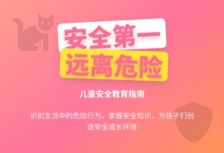 中班安全游戏：十只小猫咪-幼师课件网