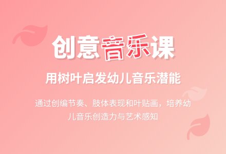 学前班音乐教案：秋叶儿-幼师课件网